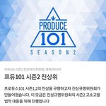 [프듀X] 프듀 시즌2 <b>고소</b>, <b>고발</b>