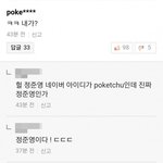 [댓글부탁해] <b>정준영</b> 성범죄 기사에 댓글 쓰다 딱 걸렸림