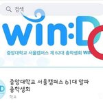 [모두드루와] +추가) 중앙대 총학생회 피드백을 요구합니다