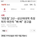 방사능 <b>오염</b>국가 대한민국 ㅋㅋㅋ