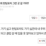아까 <b>이</b> 글 올렸던 <b>쓰</b>닌데,,,