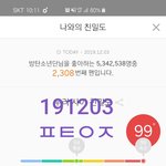 [방탄소년단] 애들 서수퍼포 개인무대의상