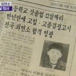 우리나라 역대 최<b>연소</b> 의사ㄷㄷ