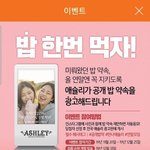 [모두드루와] <b>애슐리</b> 무리수 이벤트