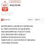 베프가 축의금 <b>안내</b>고감