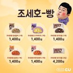 호빵 라인업 대결 <b>CU</b> vs GS25