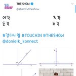 [강다니엘] 예각 <b>직각</b> 둔각 조각