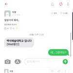 <b>한</b> 대학교의 문자