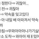 약속잡을<b>때</b> 공감되지않니