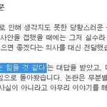 [모두드루와] 박경 "게시글은 삭제했으나 사과는 힘들다"