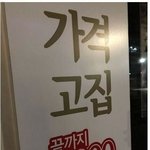 [모두드루와] <b>고집</b>이 없대 ㅋㅋㅋㅋㅋㅋ