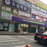 울집 앞 <b>씨유</b> 내일이면 오픈할 듯