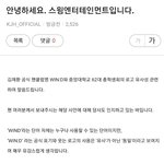 [모두드루와] 김재환 소속사 <b>입장</b><b>문</b> <b>뜸</b>