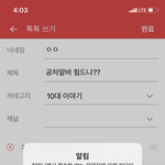 ??나 글쓰는거 <b>정지</b>먹음