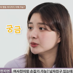 남사친 <b>여사친</b>은 딱 이거라고 생각해요