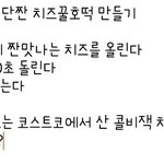 [꼭봐] 맛있고 쉬운 단짠궁합 알려드림