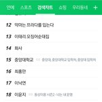 <b>실검</b>수준 왜이러냐