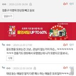 [19] <b>윤도영</b>이 듣보임ㅋㅋㅋ??