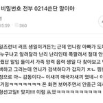 비번<b>썰</b> 볼사람 ㅋㅋㅋㅋㅋ