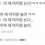 나이대별 <b>여자</b>랑 놀때 반응