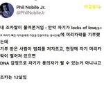 머리카락 기부에대한 12살의 <b>의심</b>