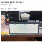 피시방 <b>토핑</b>추가 레전드