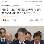 성남어린이집) 보건복지부 장관 <b>사퇴</b>청원