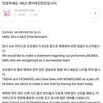 [모두드루와] 모모랜드 <b>연우</b>,태하 탈퇴