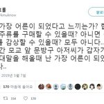 [모두드루와] 어른이 되었을땐...