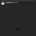 [모두드루와] <b>SOS</b> 신호 남긴 지민