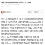 <b>이</b> <b>글</b> 쓴 <b>사람</b>인데 경찰에 신고할 때