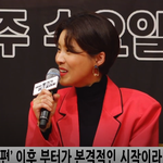 [연예인] 이동욱X장도연 토크쇼 제작보고회 <b>FULL</b> ㄱ!