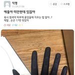 [모두드루와] 섬뜩해 ㄷㄷㄷㄷ
