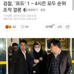 [모두드루와] 속보) 검찰, 프듀 1~4 <b>조작</b> 결론