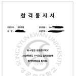 [방탈죄송] 추가했어요!)) 저 성균관대 붙었는데 너무 우울해요