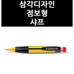 이<b>샤프</b> 문구점에서 얼마야?