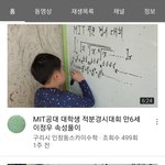 [드루와] 요즘 초딩들 <b>유튜브</b> 컨텐츠래