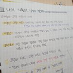 내 <b>글씨</b> ㅇㄸ