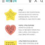 배달<b>올때</b> 메시지의 비밀...