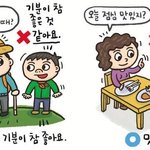 요즘 사람들 말버릇 <b>특징</b>