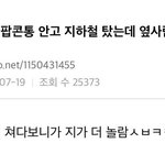 [모두드루와] 아니 미쳤나