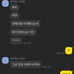 <b>음원</b>사재기 관련해서 친구랑 얘기한 거 좀 봐주라