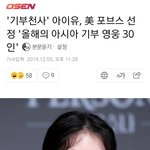 아이유 결국 일<b>냄</b>..ㄷㄷ