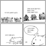 [댓글부탁해] 아기돼지 <b>삼형제</b>의 집을 본 늑대