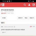 [댓글부탁해] 만약사귄다면 추반하자