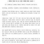 [모두드루와] 중앙대 <b>총학</b> 사과문