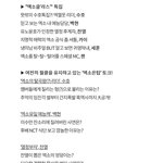[EXO] 오늘 랏스 꿀잼일듯ㅋㅋㅋㅋㅋㅋㅋㅋㅋㅋㅋㅋ
