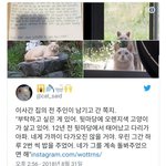 [모두드루와] 전 집<b>주인</b>이 남기고 간 메세지
