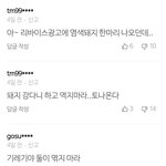 [19] 너네 이러고 <b>한남탓</b> 하는거지?