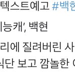 [NCT] 오늘 라디오스타에 선배님들 나오는데